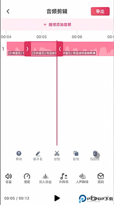 音频快剪软件下载