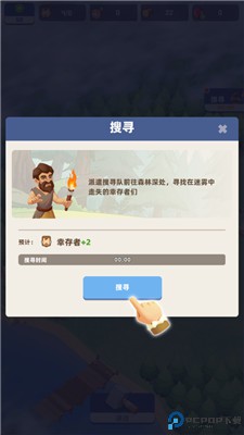 荒岛幸存者