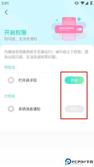 视频美颜助手