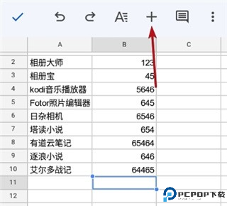 谷歌表格下载