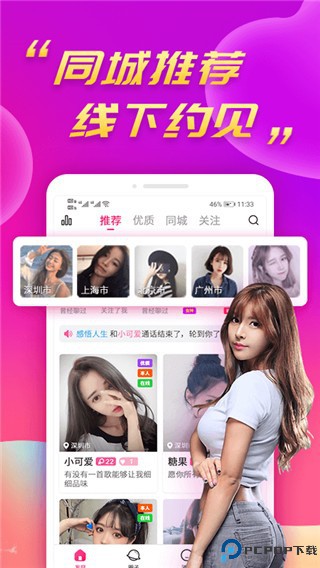 么么聊视频聊天交友截图