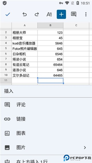 谷歌表格下载