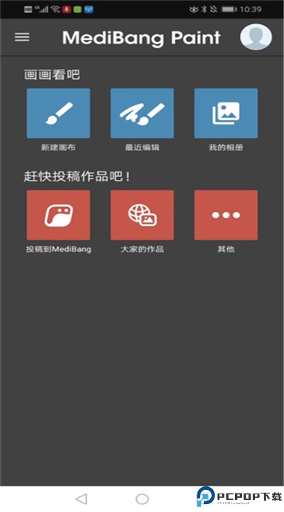 med手写软件下载