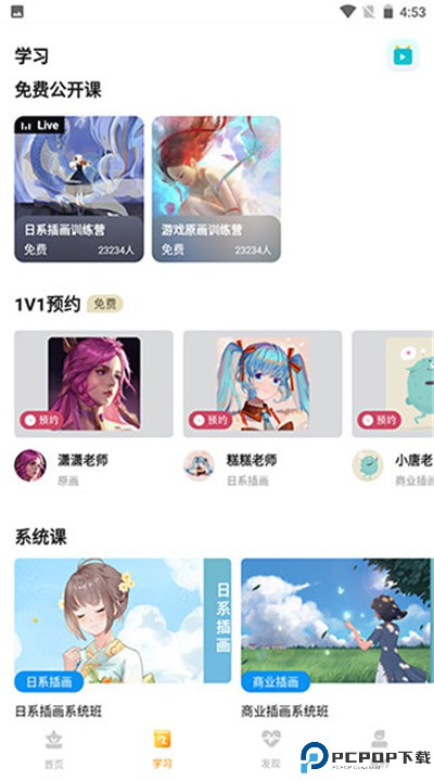 羊驼cg绘画软件下载