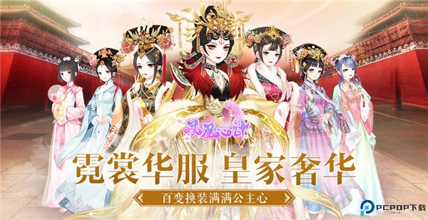 凤凰心计
