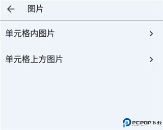谷歌表格下载