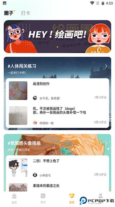 羊驼cg绘画软件下载