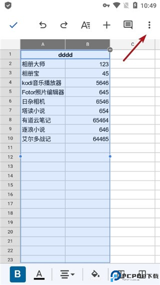 谷歌表格下载