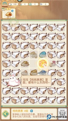 凤凰心计