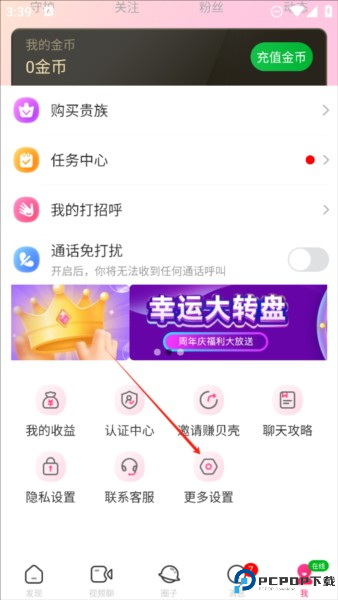 么么聊视频聊天交友