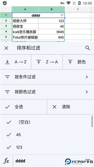 谷歌表格下载