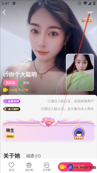 么么聊视频聊天交友