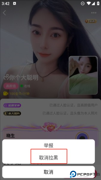 么么聊视频聊天交友