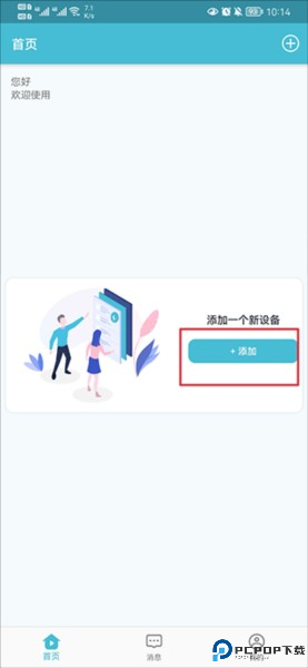 小鹰看看摄像头app下载