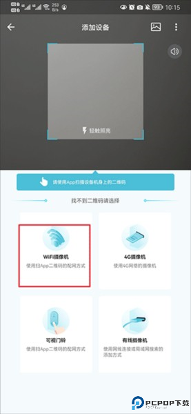 小鹰看看摄像头app下载