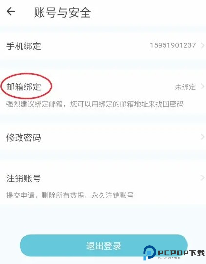 小鹰看看摄像头app下载