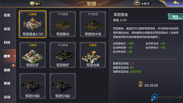 三国鼎立手机