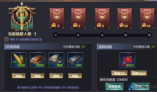 三国鼎立手机