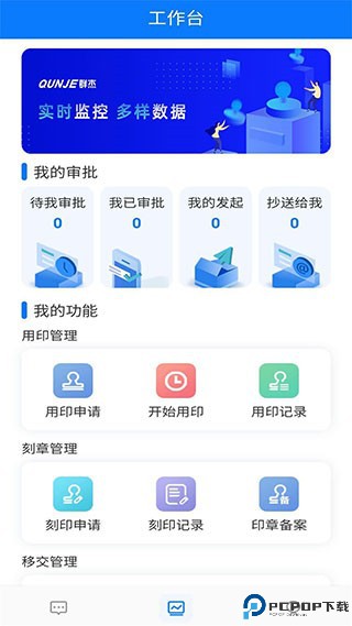 用印宝app