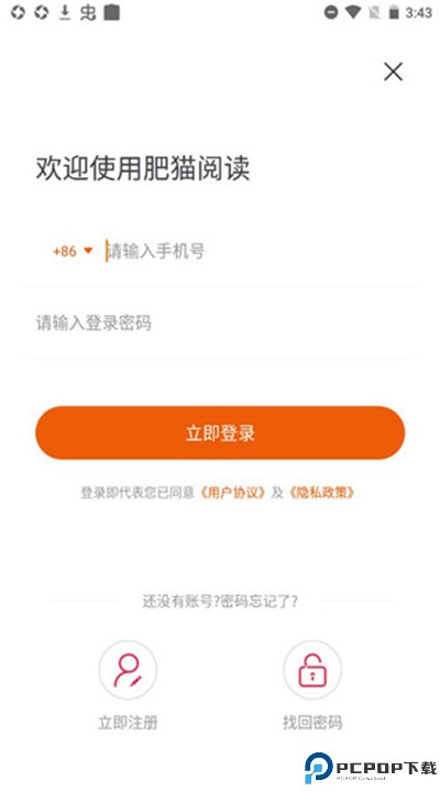 肥猫阅读app手机版