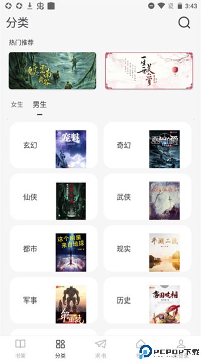 肥猫阅读app手机版