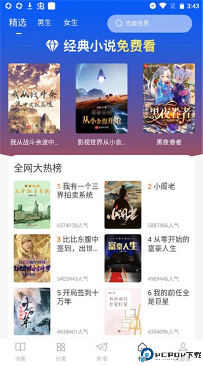肥猫阅读app手机版