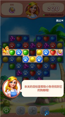 水果爱消消