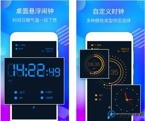 桌面悬浮时钟截图