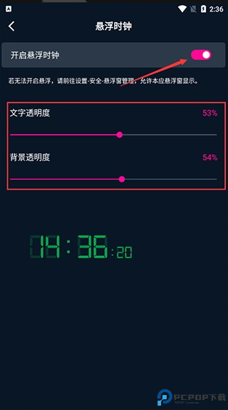 桌面悬浮时钟