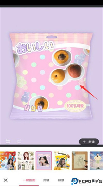 美图秀秀app软件下载