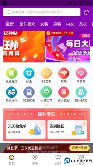 小熊有好货app