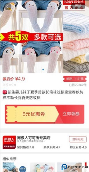 小熊有好货app