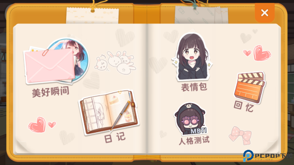 胡桃日记手游安卓版