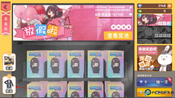 胡桃日记手游安卓版