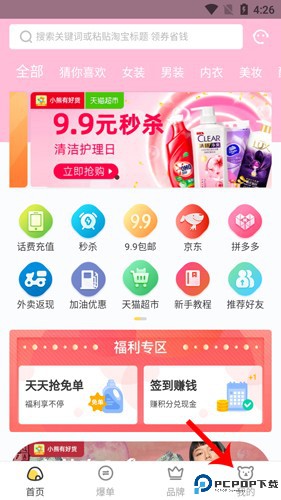 小熊有好货app
