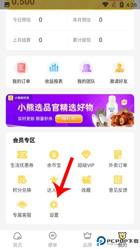 小熊有好货app