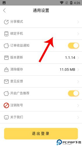 小熊有好货app