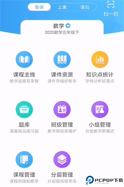 优师端app手机版