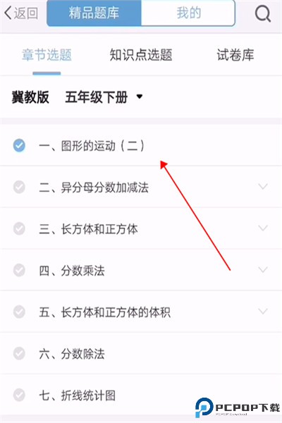 优师端app手机版