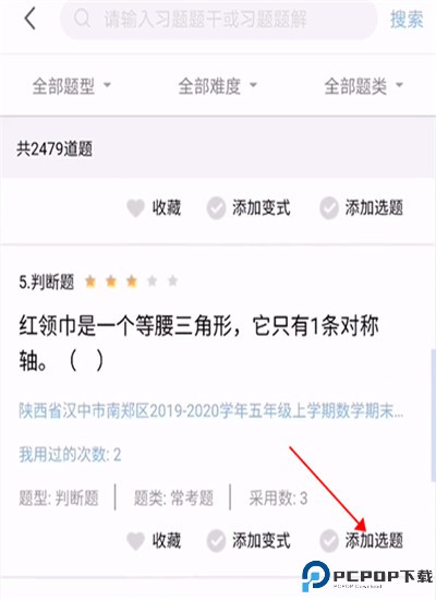优师端app手机版
