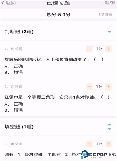 优师端app手机版