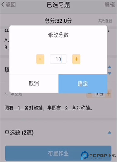 优师端app手机版