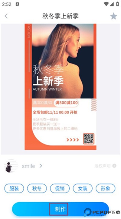 微商海报app下载安装