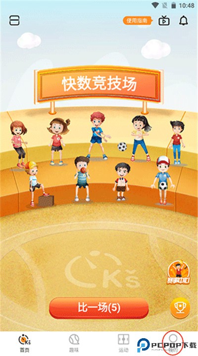快数app手机版下载