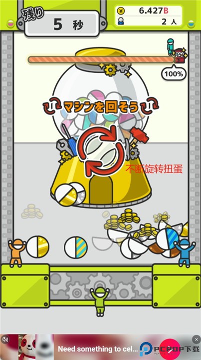 胶囊小镇