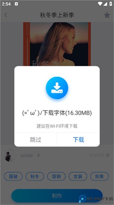 微商海报app下载安装