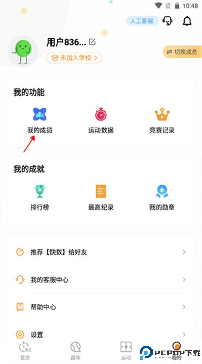 快数app手机版下载