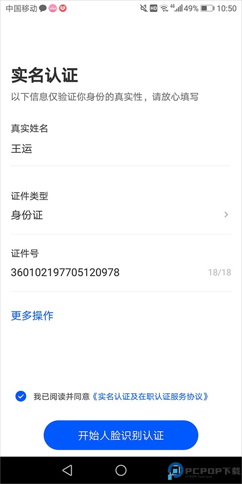 猎聘企业版app下载