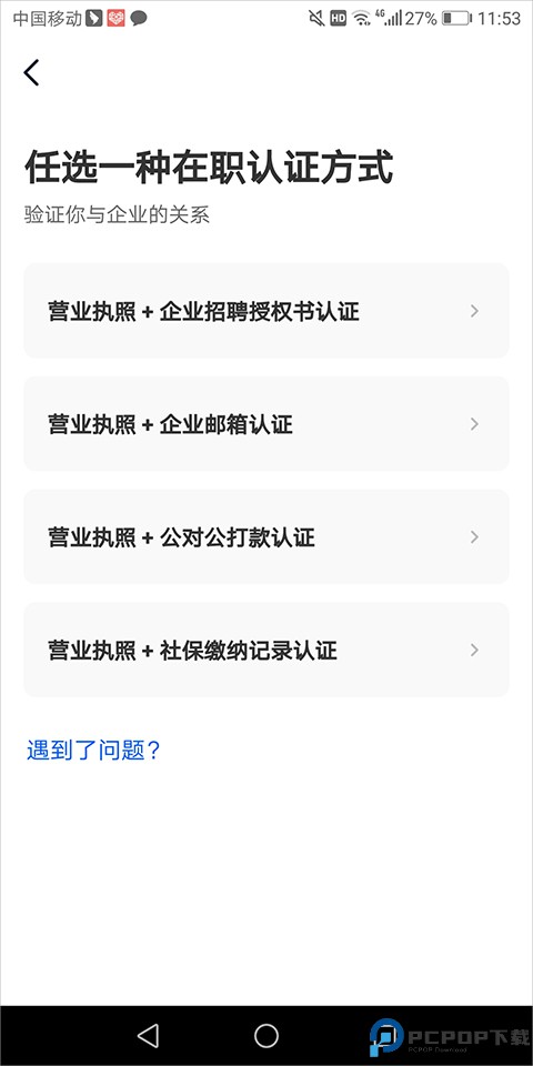猎聘企业版app下载