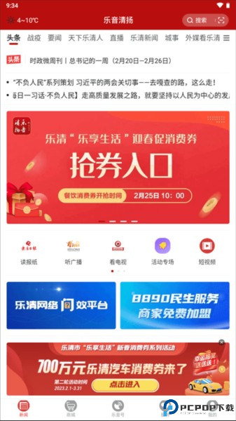 乐音清扬app截图